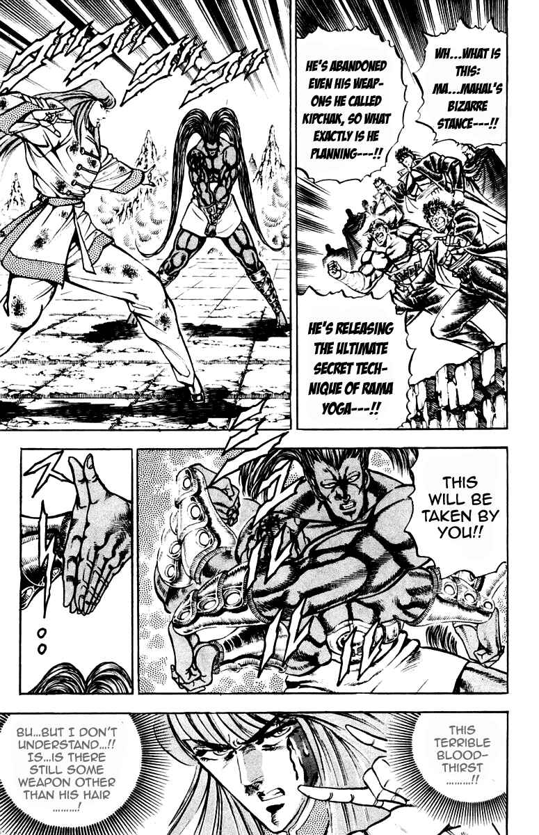 Page 3 Chapter 218 Sakigake!! Otokojuku