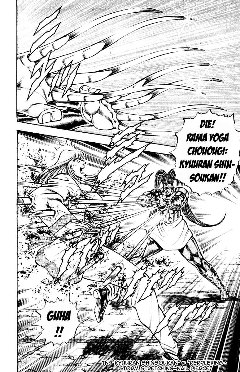 Page 4 Chapter 218 Sakigake!! Otokojuku