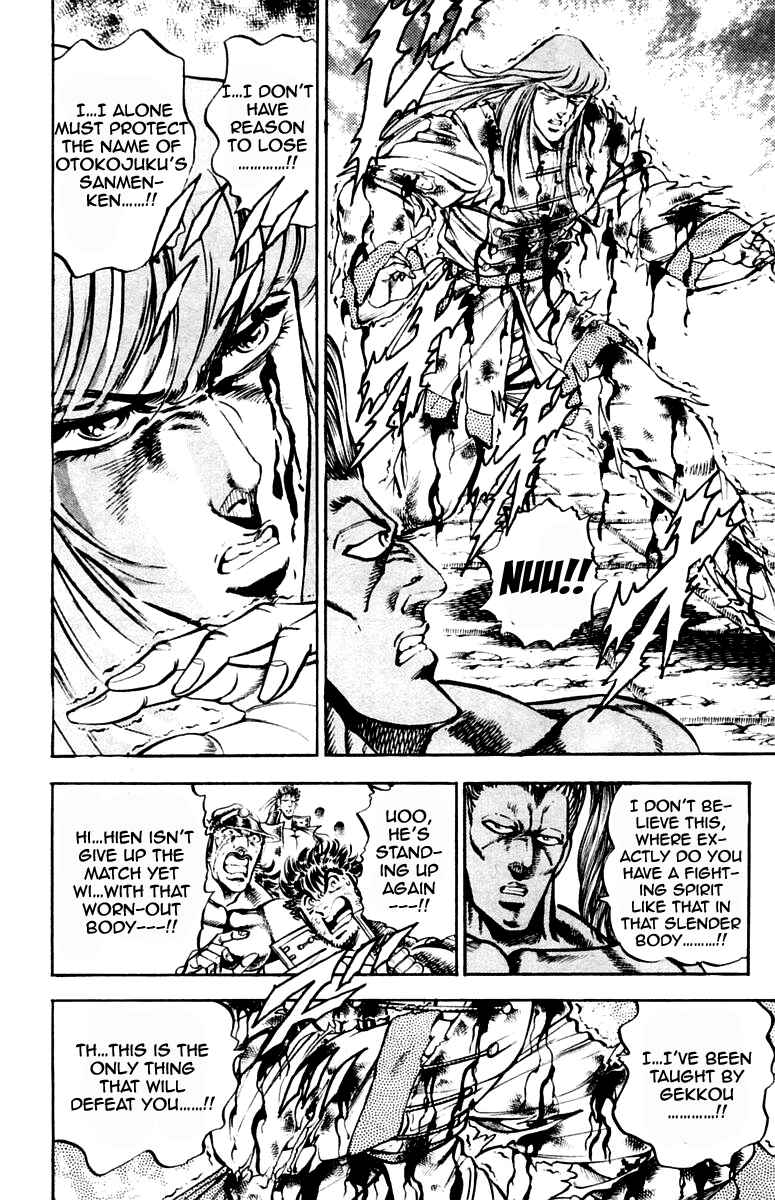 Page 8 Chapter 218 Sakigake!! Otokojuku