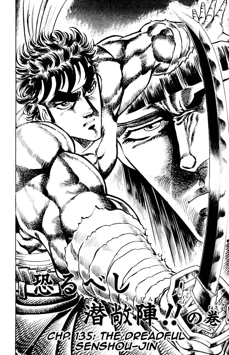 Page 2 Chapter 135 Sakigake!! Otokojuku