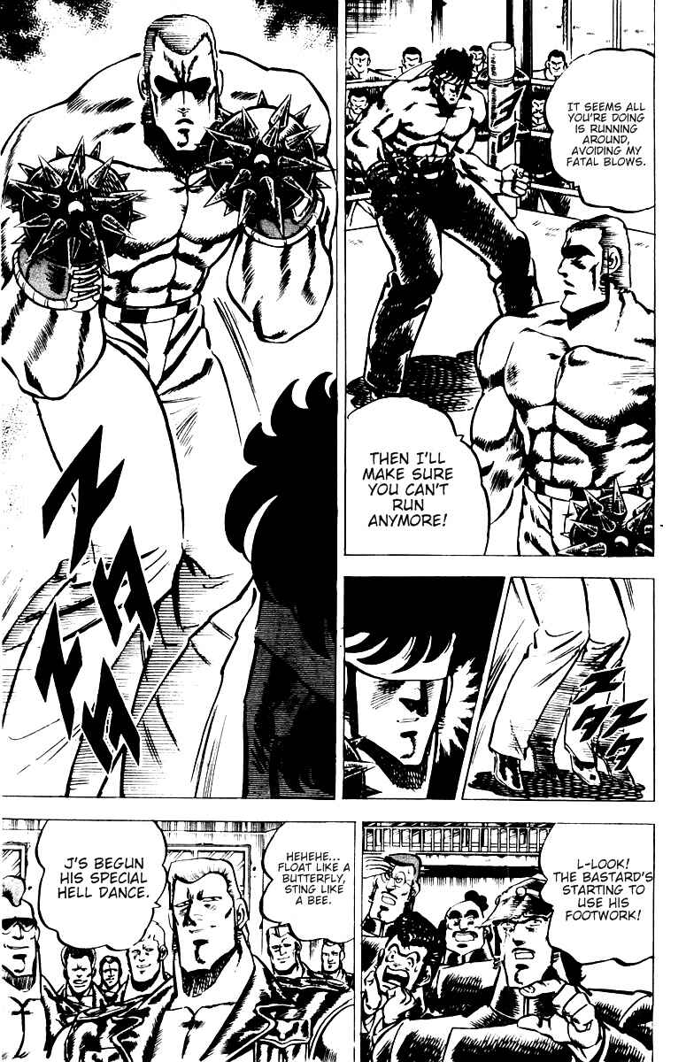 Page 5 Chapter 22 Sakigake!! Otokojuku