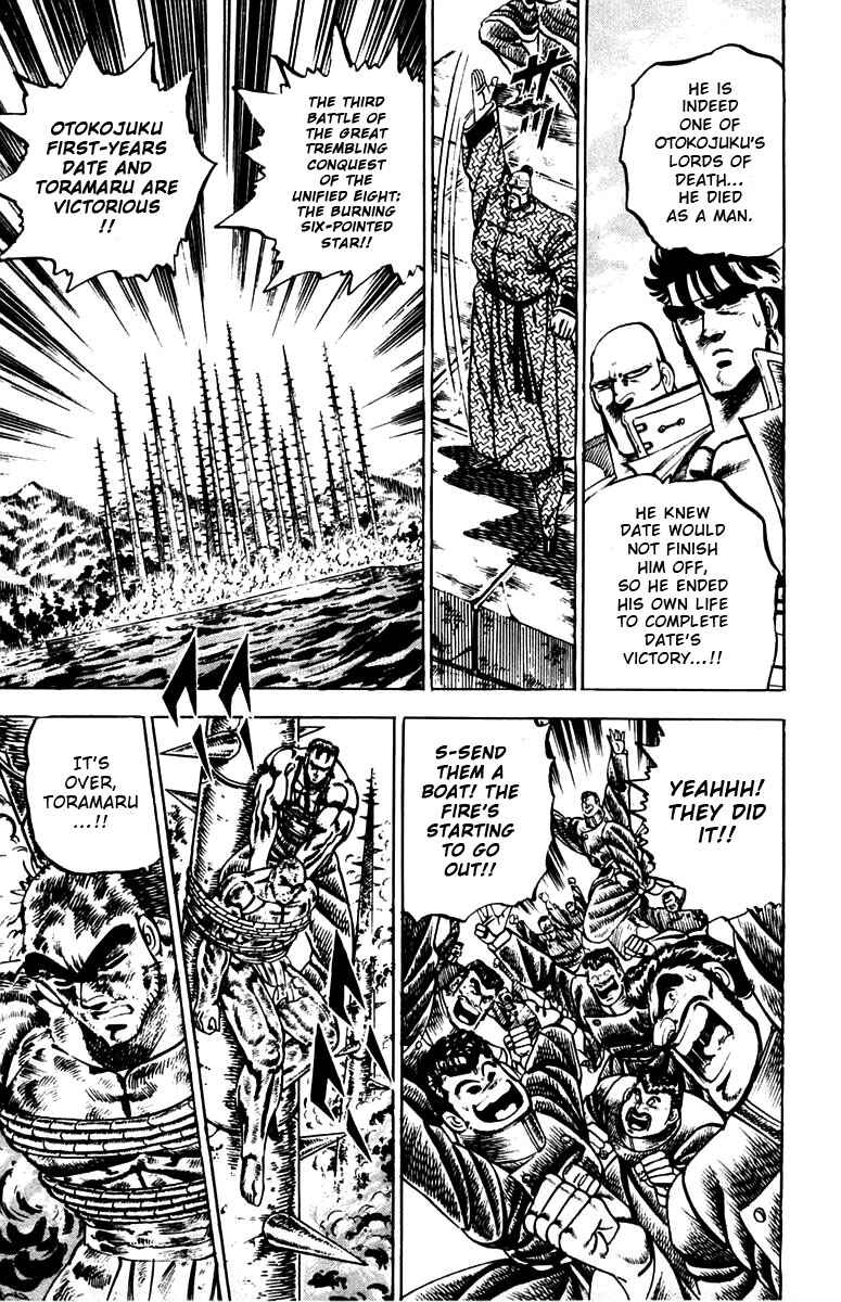 Page 8 Chapter 80 Sakigake!! Otokojuku