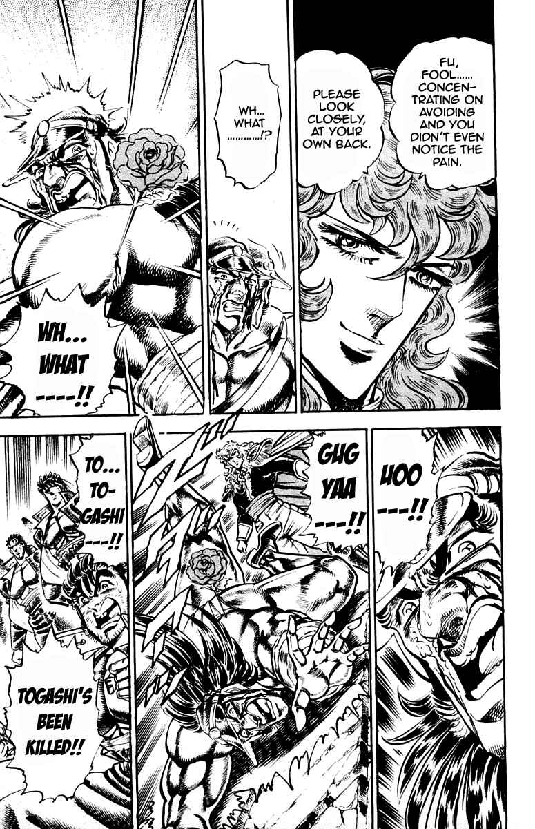 Page 17 Chapter 211 Sakigake!! Otokojuku