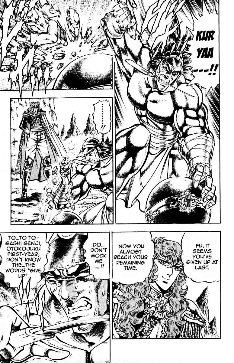 Page 7 Chapter 211 Sakigake!! Otokojuku