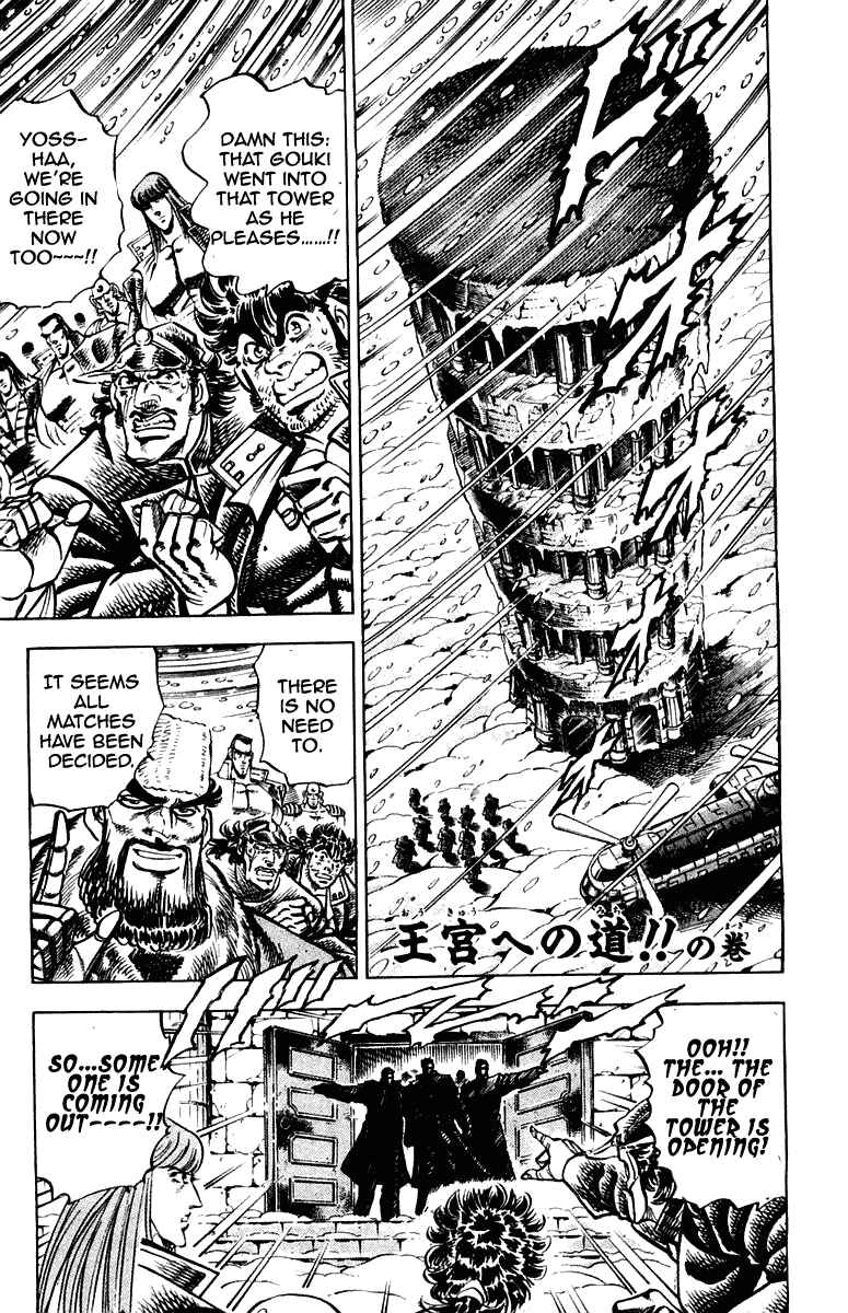Page 1 Chapter 264 Sakigake!! Otokojuku