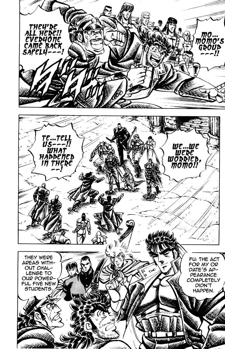 Page 3 Chapter 264 Sakigake!! Otokojuku