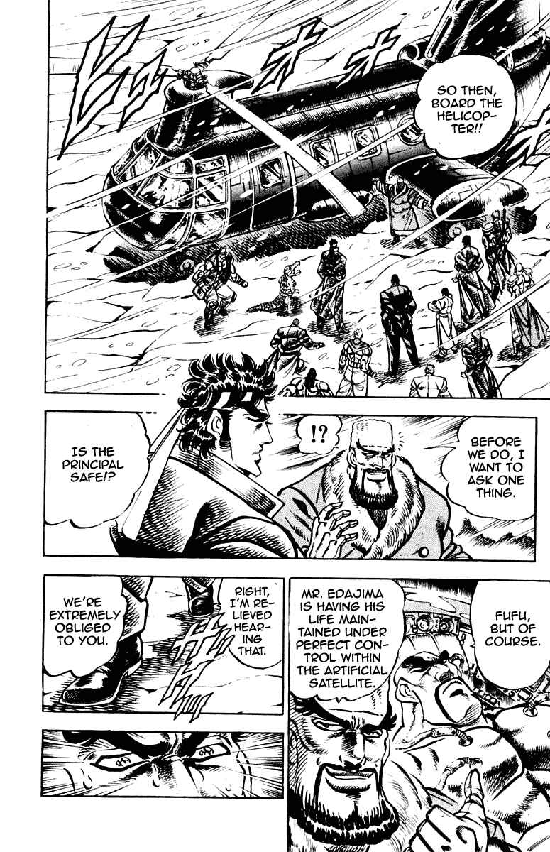 Page 5 Chapter 264 Sakigake!! Otokojuku