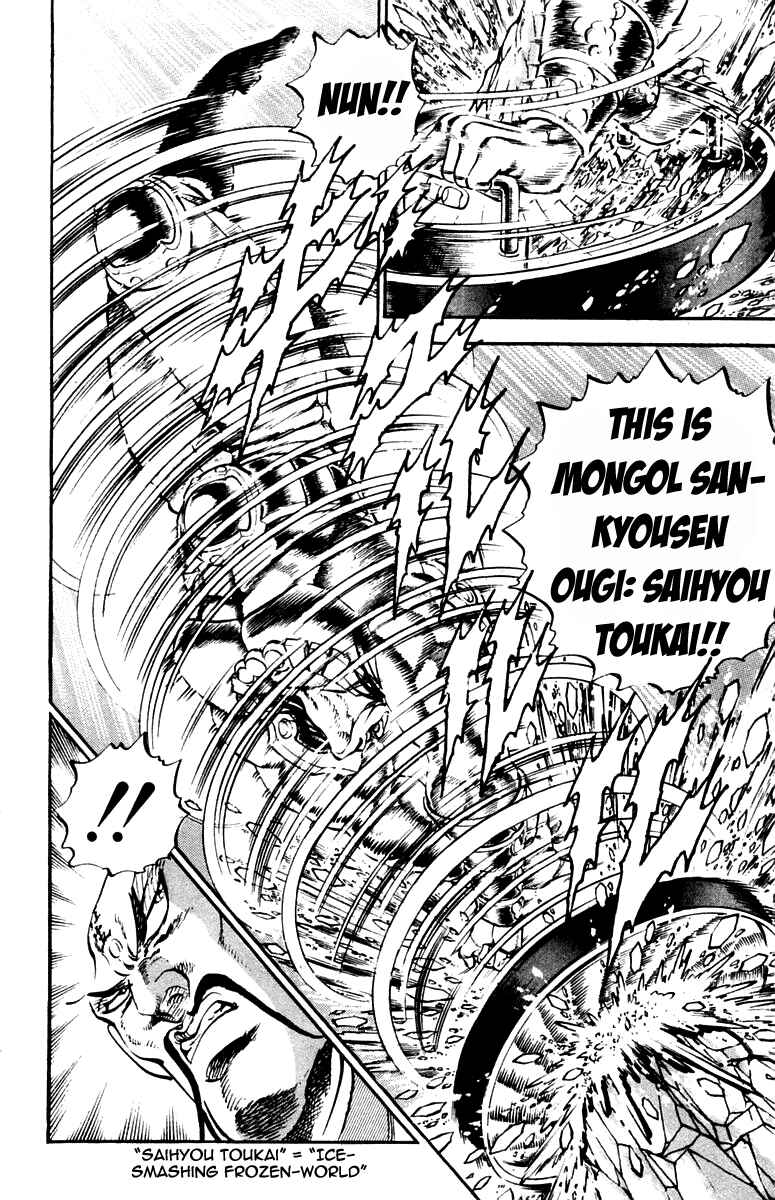Page 12 Chapter 229 Sakigake!! Otokojuku