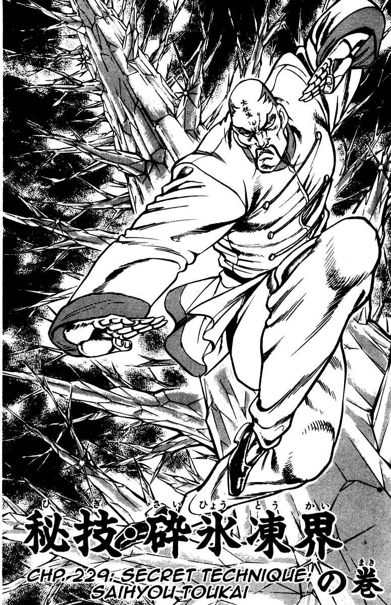 Page 3 Chapter 229 Sakigake!! Otokojuku