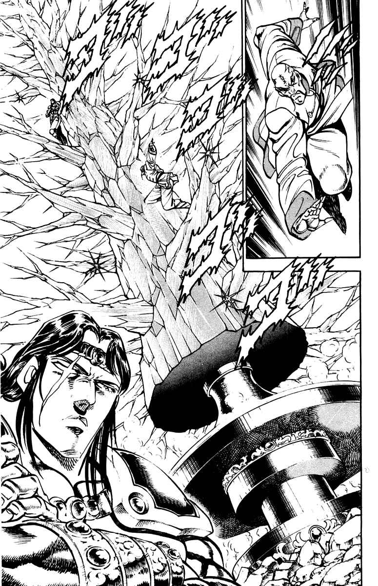 Page 5 Chapter 229 Sakigake!! Otokojuku