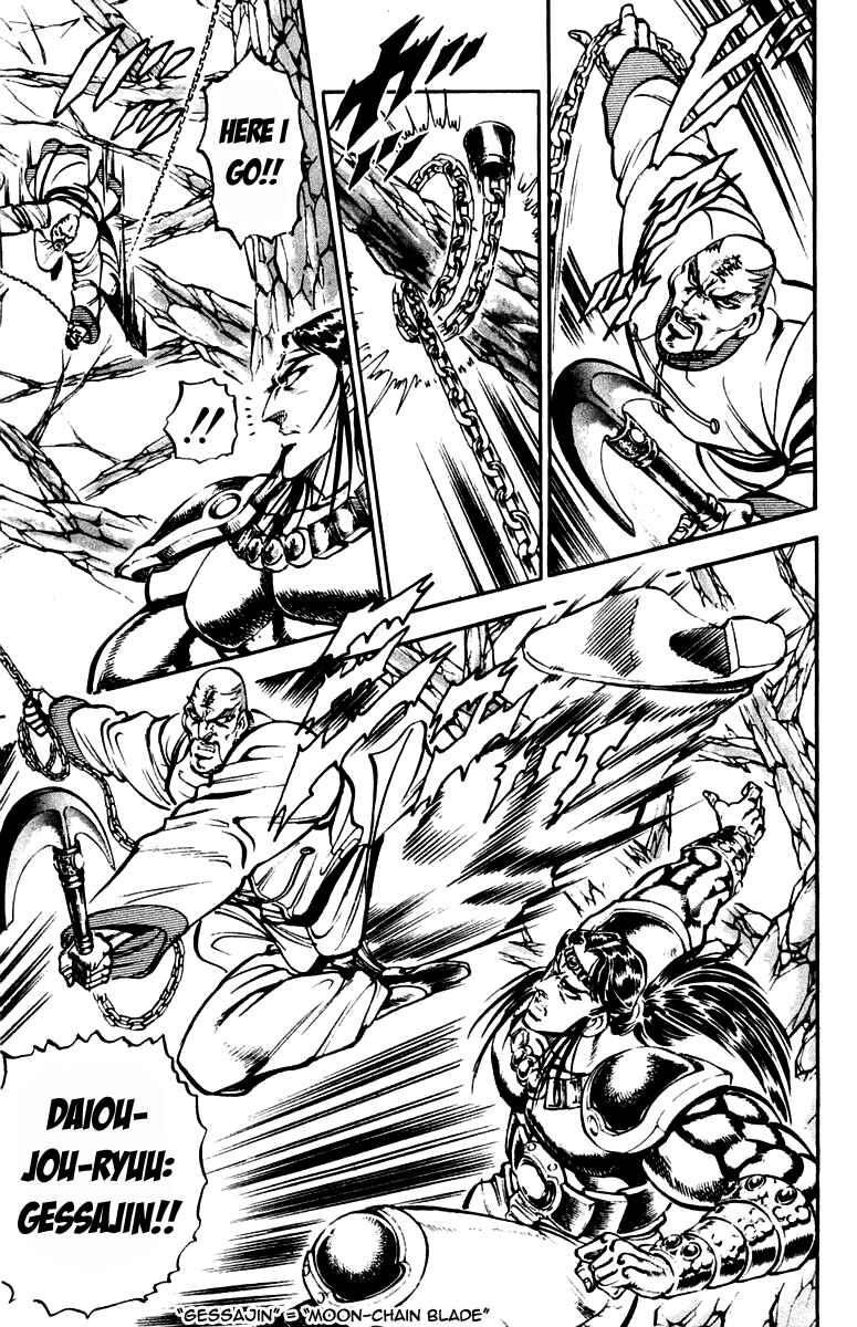 Page 7 Chapter 229 Sakigake!! Otokojuku