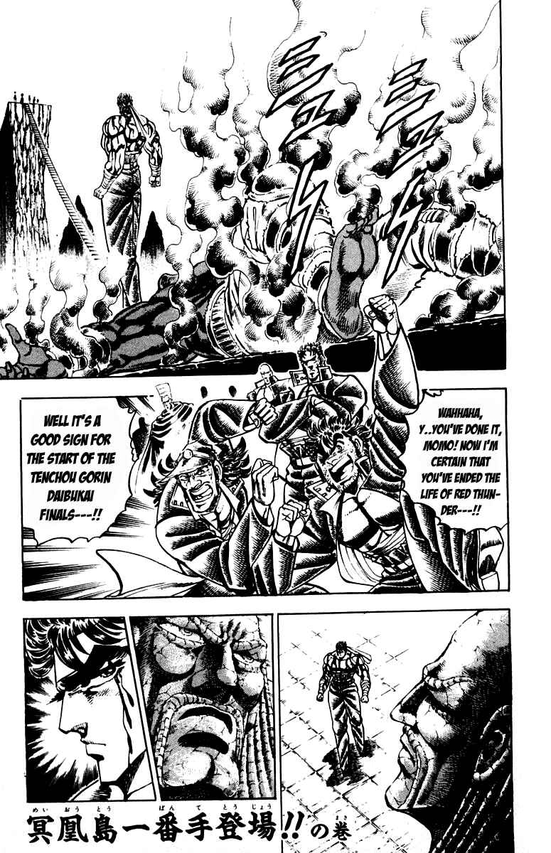 Page 1 Chapter 210 Sakigake!! Otokojuku