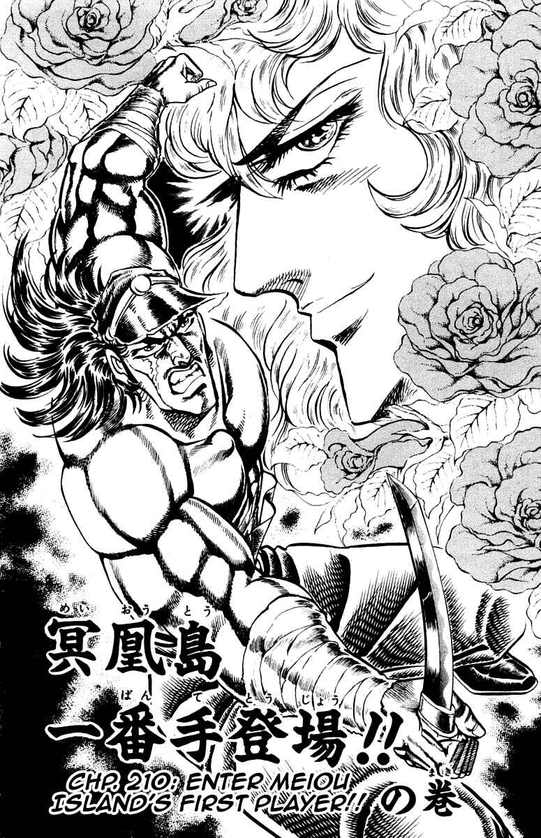 Page 2 Chapter 210 Sakigake!! Otokojuku