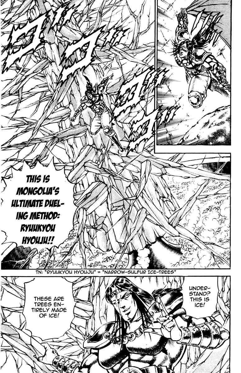 Page 16 Chapter 228 Sakigake!! Otokojuku