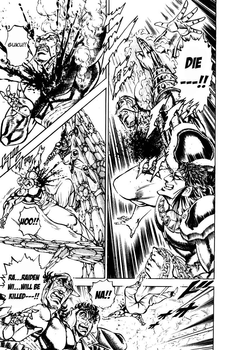 Page 11 Chapter 230 Sakigake!! Otokojuku