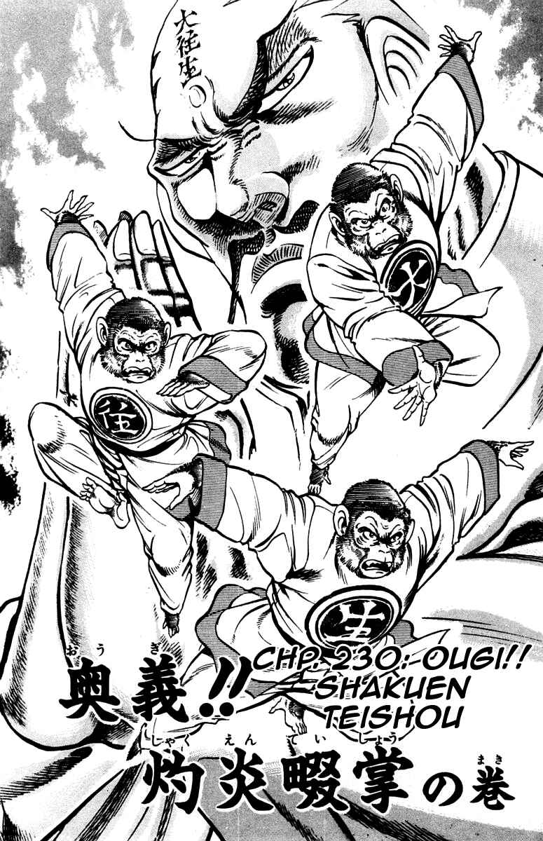 Page 2 Chapter 230 Sakigake!! Otokojuku