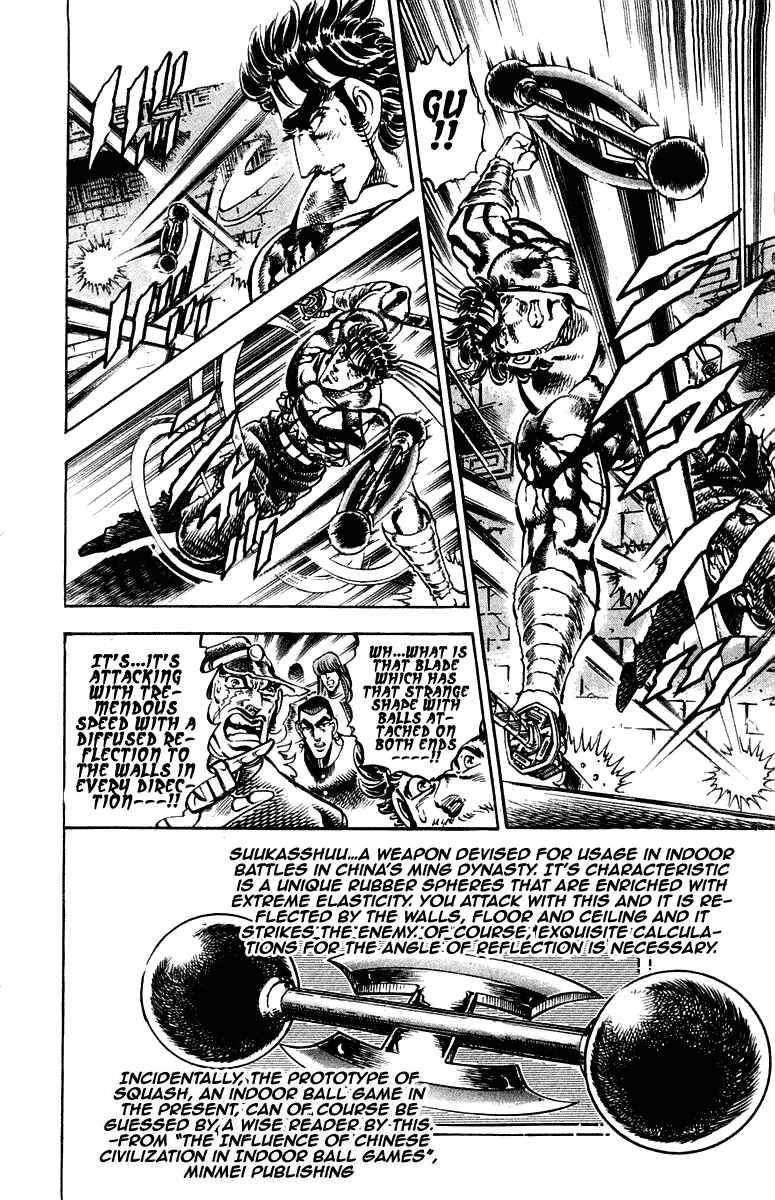 Page 12 Chapter 271 Sakigake!! Otokojuku