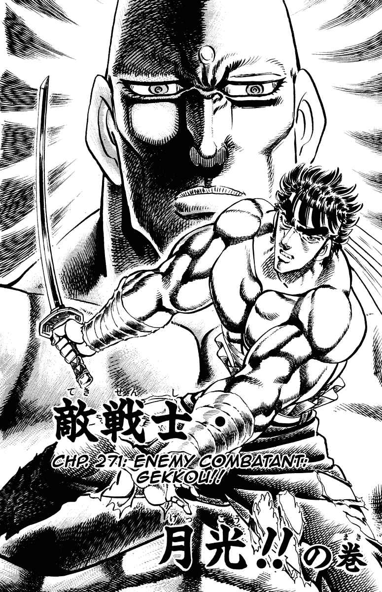 Page 2 Chapter 271 Sakigake!! Otokojuku