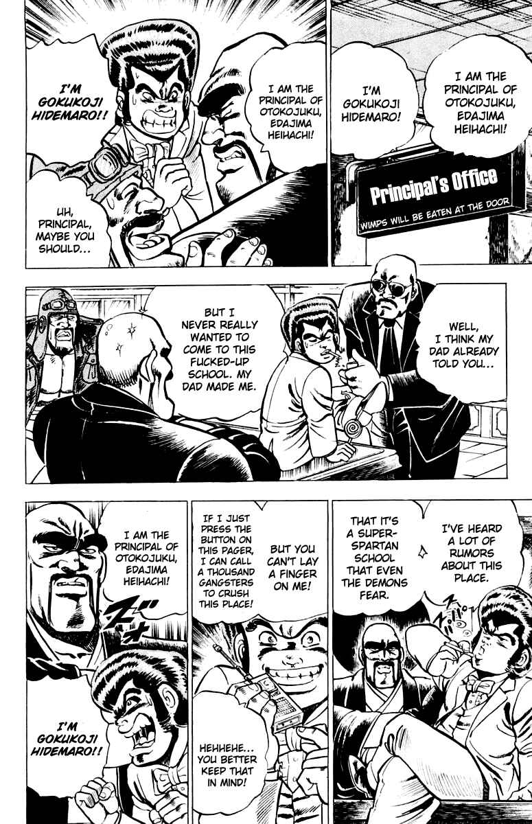 Page 8 Chapter 2 Sakigake!! Otokojuku