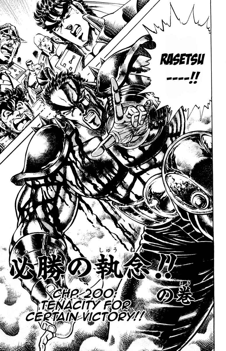 Page 3 Chapter 200 Sakigake!! Otokojuku