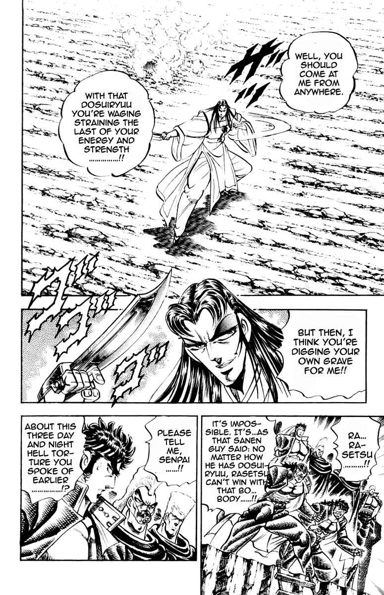 Page 8 Chapter 200 Sakigake!! Otokojuku