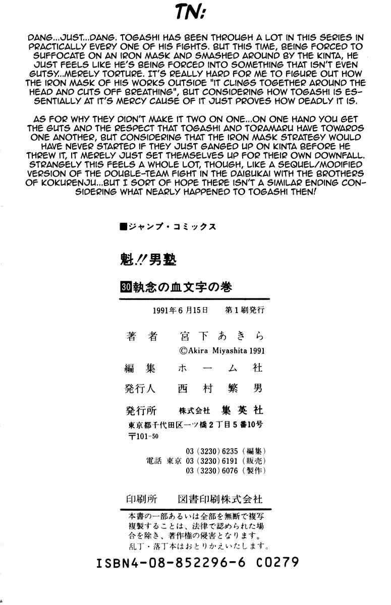 Page 20 Chapter 278 Sakigake!! Otokojuku
