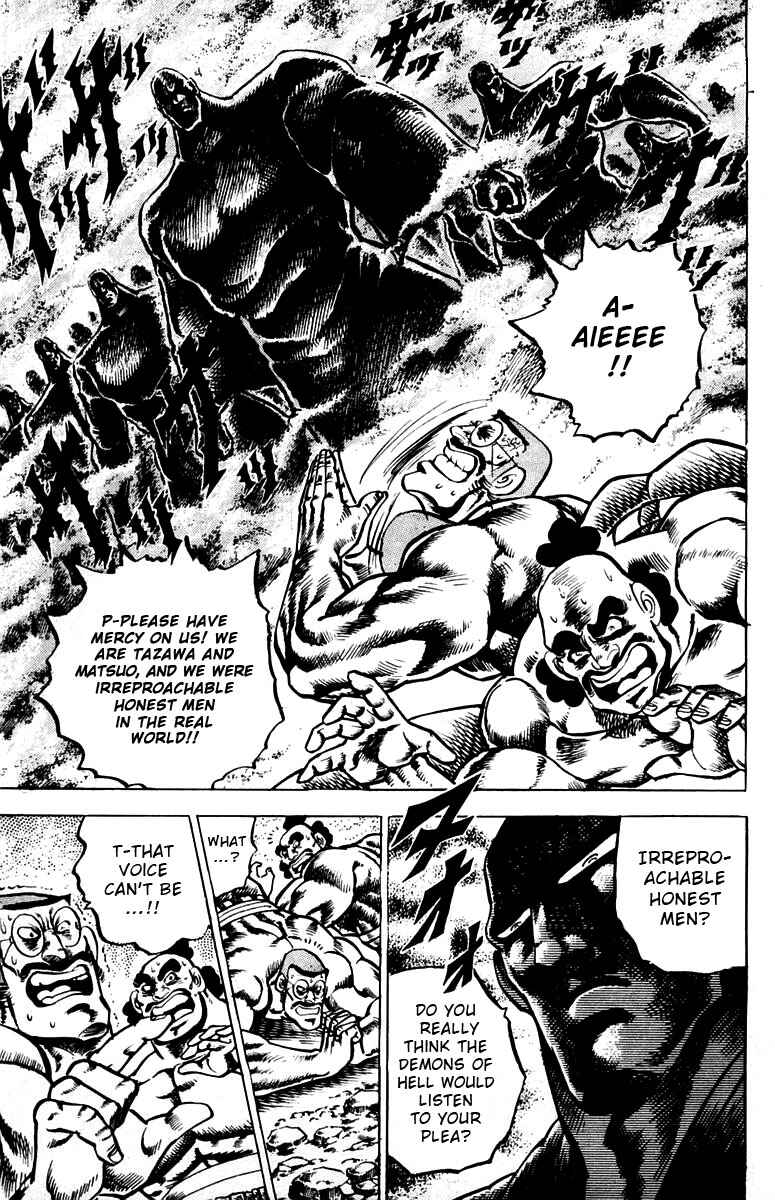 Page 3 Chapter 87 Sakigake!! Otokojuku