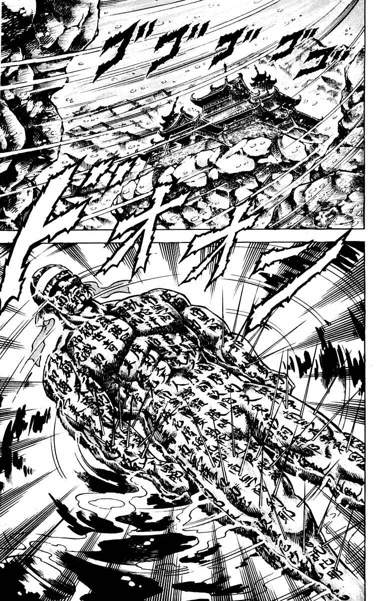 Page 13 Chapter 136 Sakigake!! Otokojuku