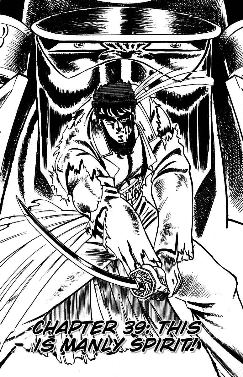 Page 1 Chapter 39 Sakigake!! Otokojuku
