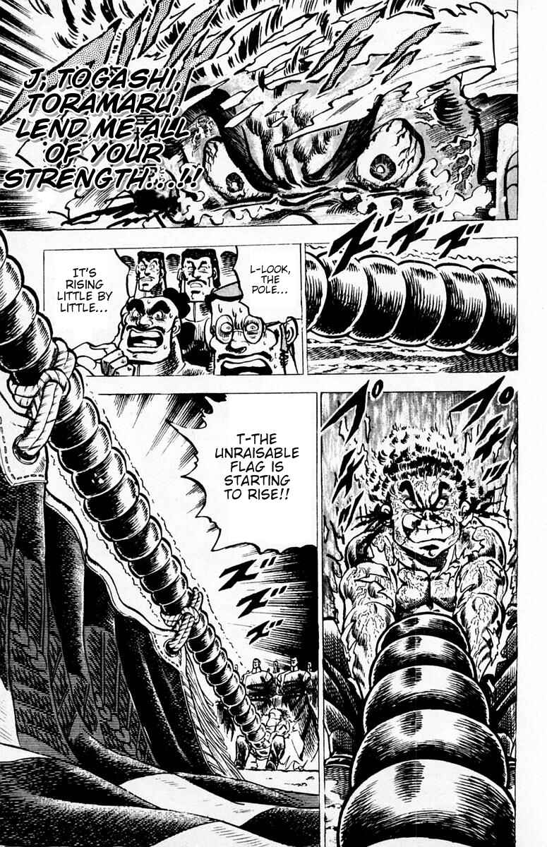 Page 18 Chapter 39 Sakigake!! Otokojuku