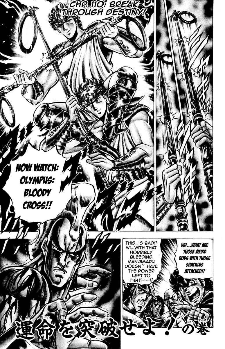Page 1 Chapter 110 Sakigake!! Otokojuku