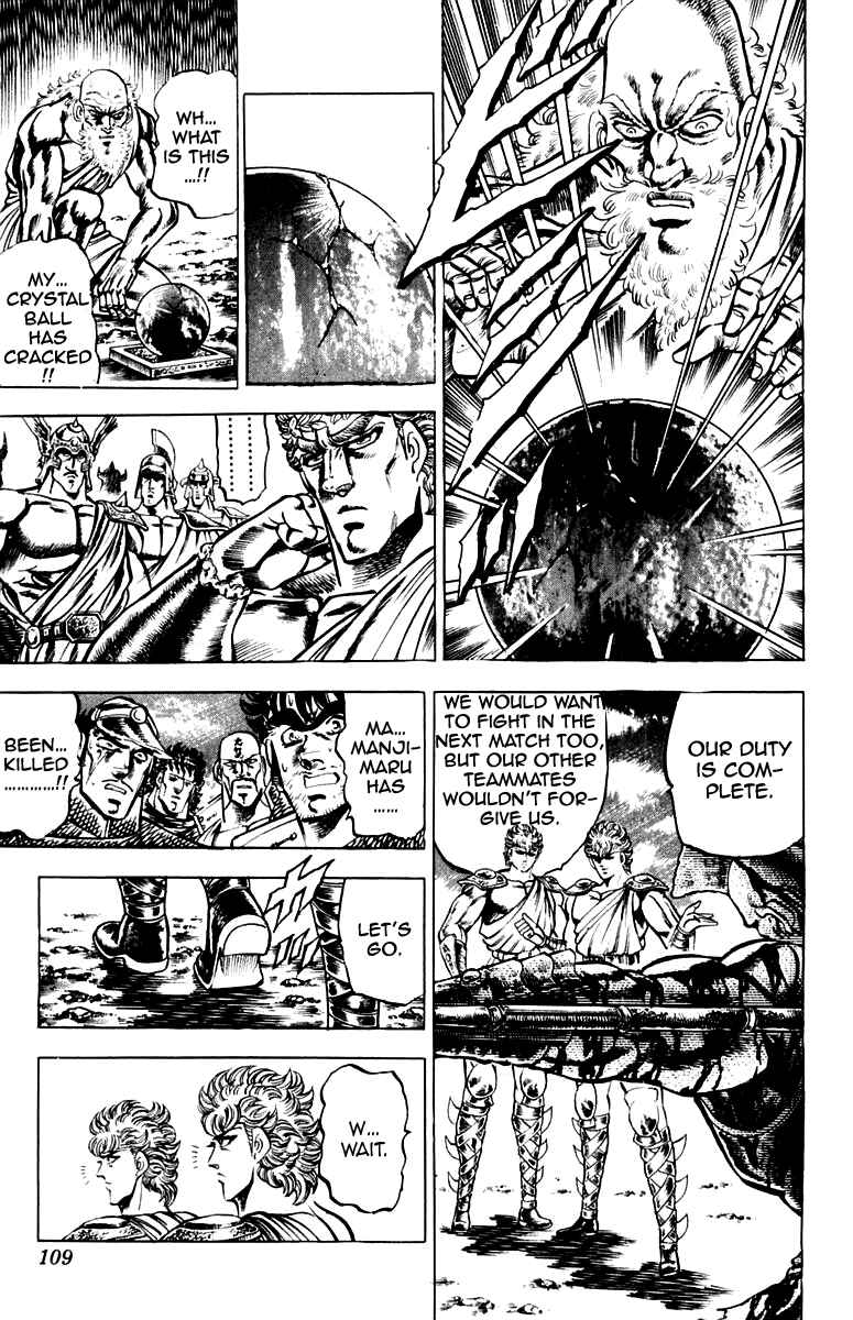 Page 6 Chapter 110 Sakigake!! Otokojuku
