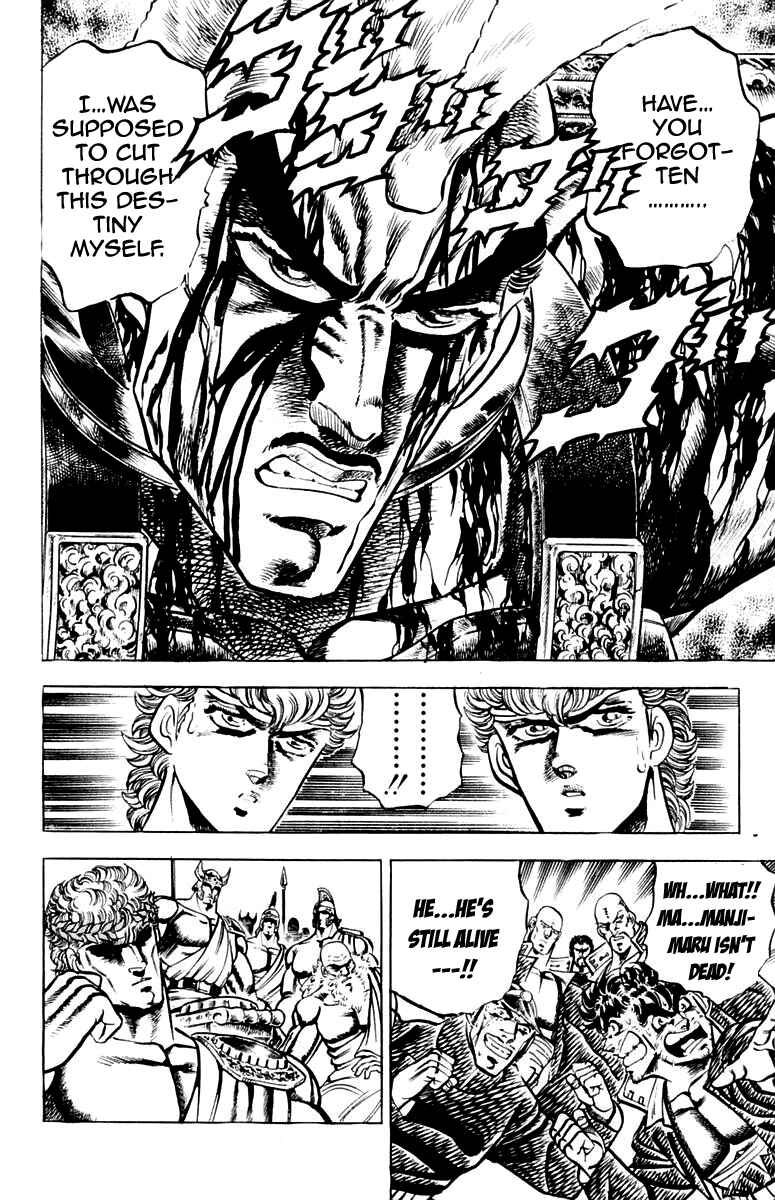 Page 7 Chapter 110 Sakigake!! Otokojuku