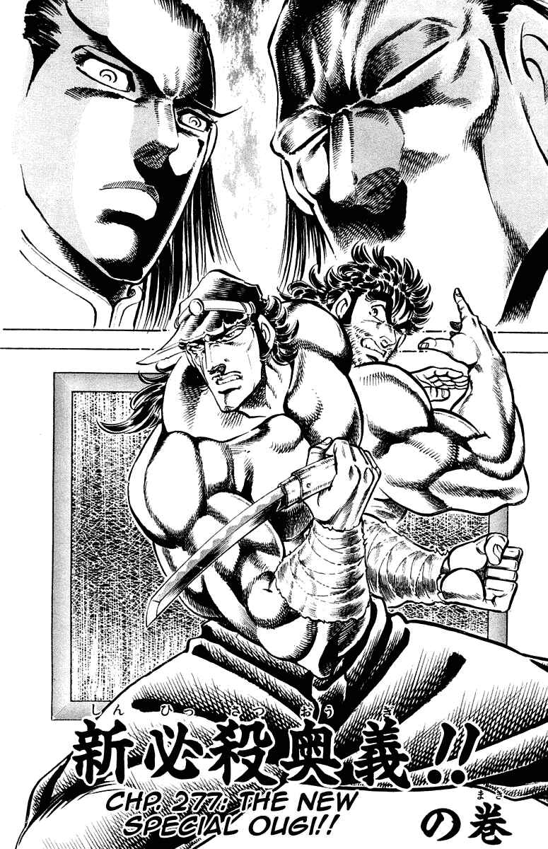 Page 2 Chapter 277 Sakigake!! Otokojuku