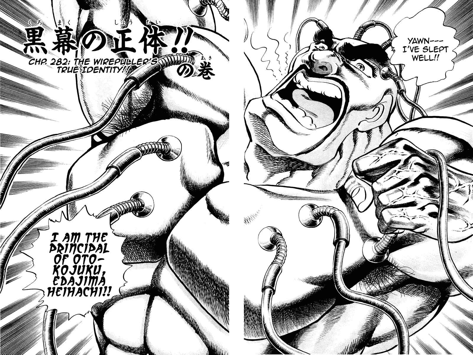 Page 2 Chapter 282 Sakigake!! Otokojuku