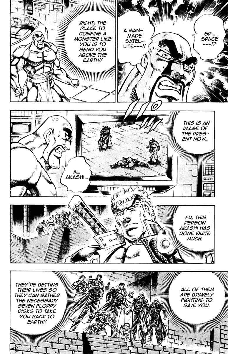 Page 5 Chapter 282 Sakigake!! Otokojuku