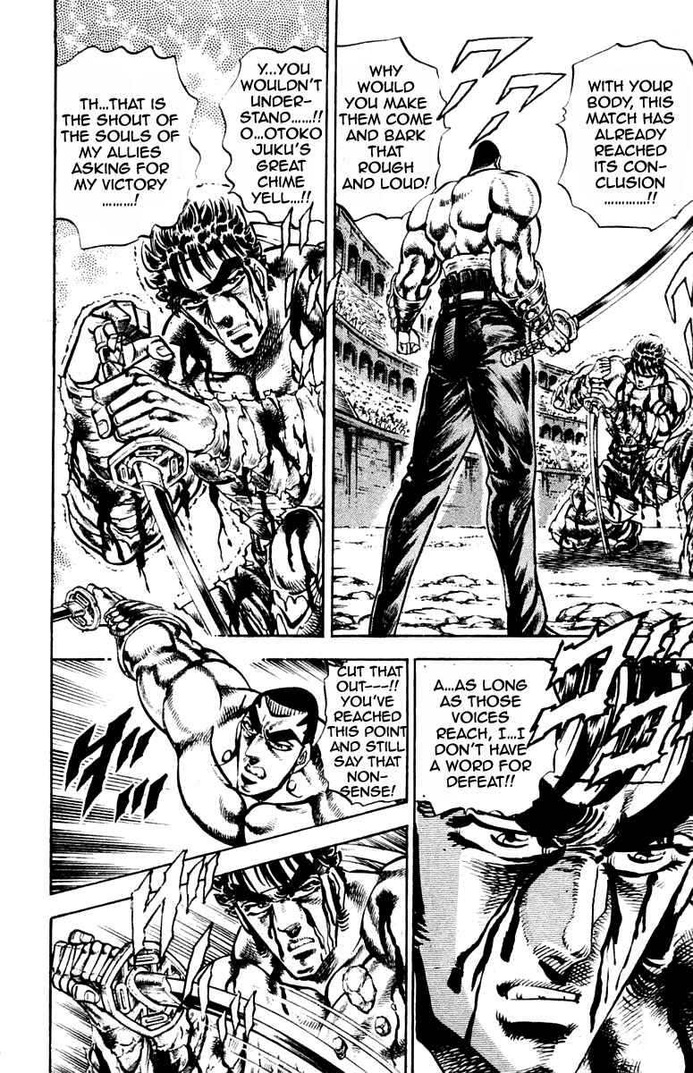 Page 4 Chapter 248 Sakigake!! Otokojuku