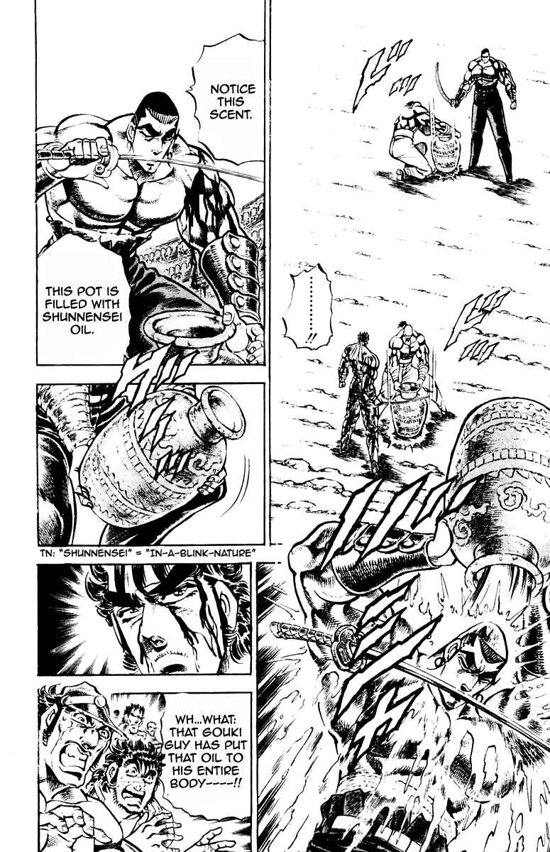 Page 8 Chapter 248 Sakigake!! Otokojuku