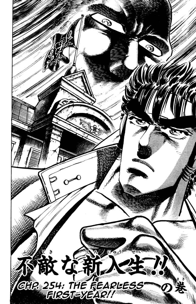 Page 2 Chapter 254 Sakigake!! Otokojuku