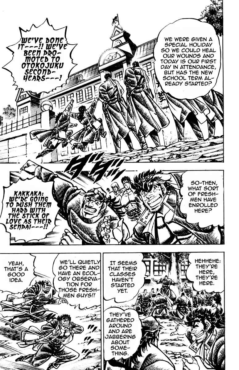 Page 3 Chapter 254 Sakigake!! Otokojuku
