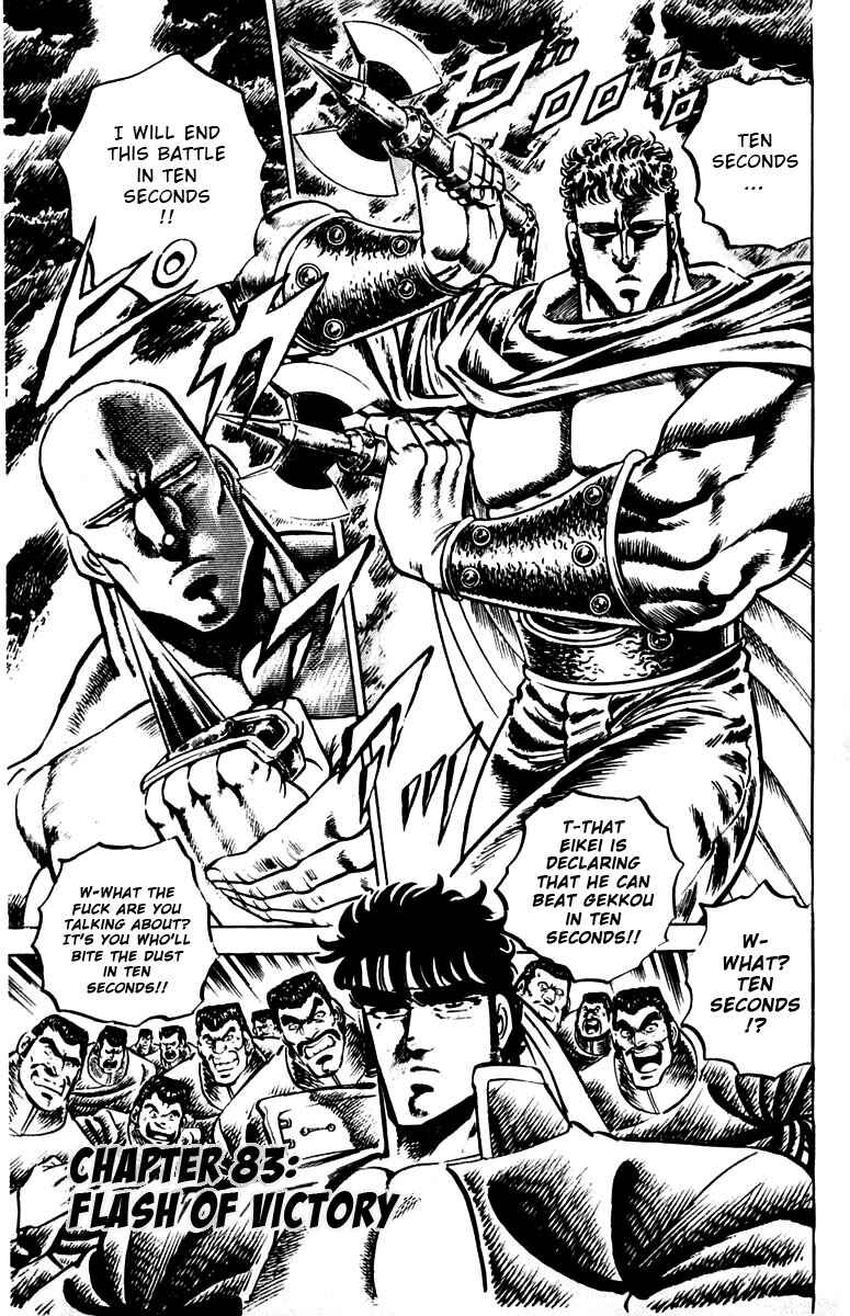 Page 1 Chapter 83 Sakigake!! Otokojuku