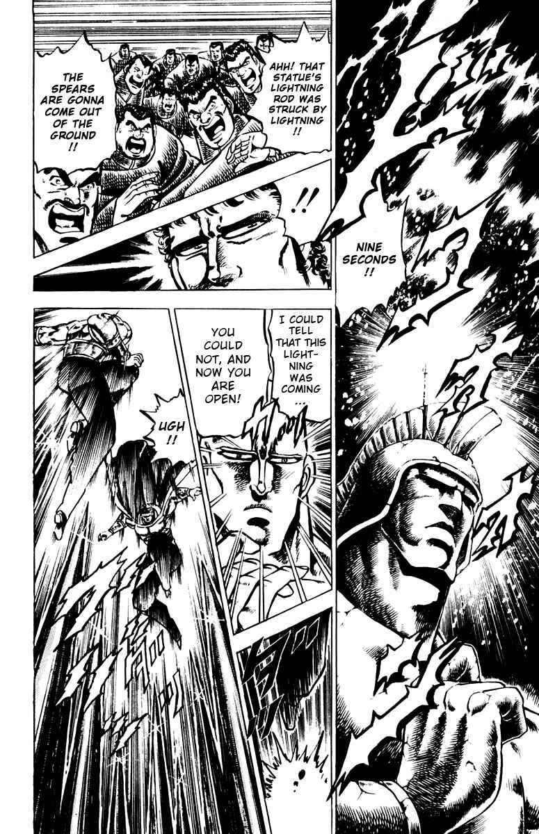 Page 17 Chapter 83 Sakigake!! Otokojuku