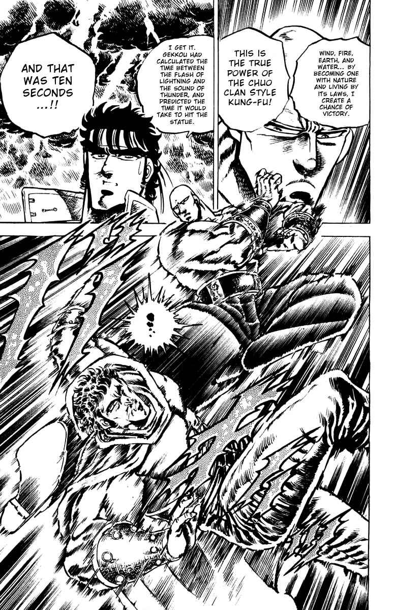 Page 18 Chapter 83 Sakigake!! Otokojuku