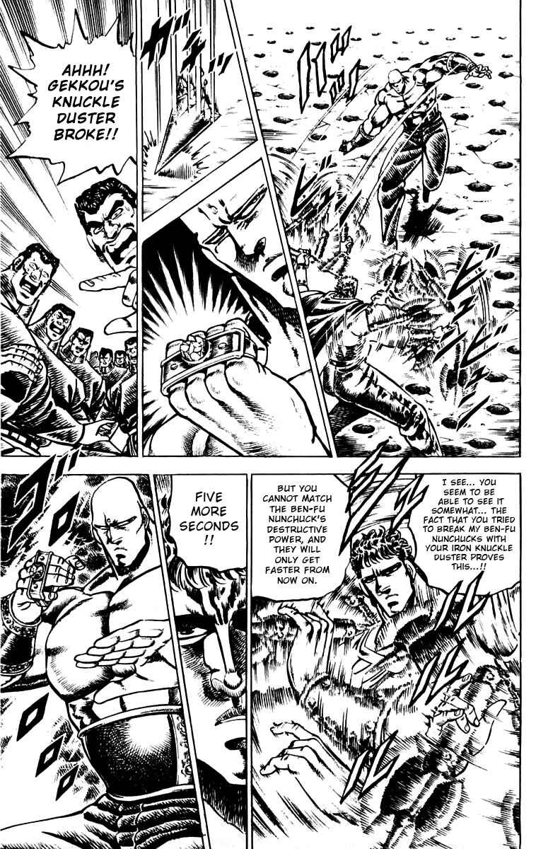 Page 6 Chapter 83 Sakigake!! Otokojuku