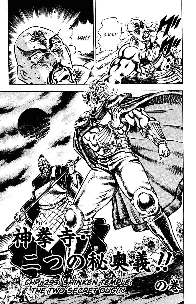 Page 1 Chapter 295 Sakigake!! Otokojuku