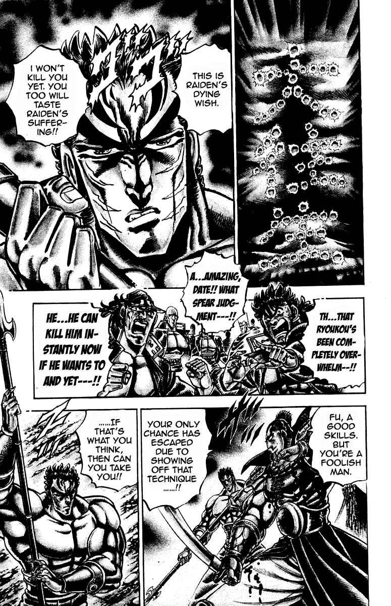 Page 11 Chapter 205 Sakigake!! Otokojuku