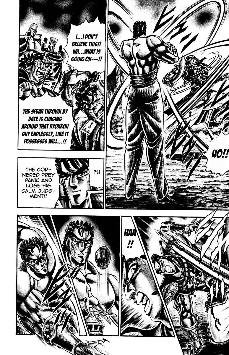 Page 14 Chapter 205 Sakigake!! Otokojuku