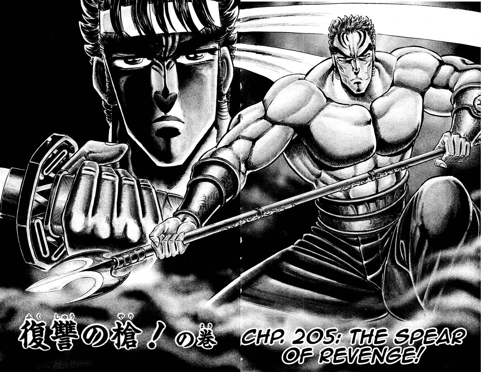Page 5 Chapter 205 Sakigake!! Otokojuku