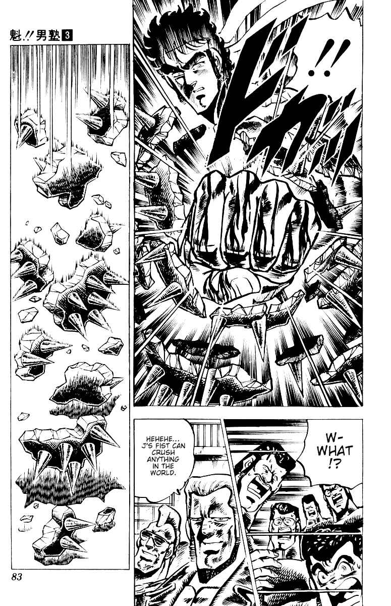Page 15 Chapter 21 Sakigake!! Otokojuku