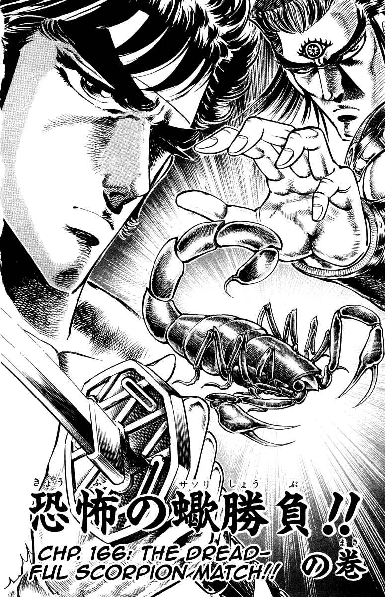 Page 2 Chapter 166 Sakigake!! Otokojuku